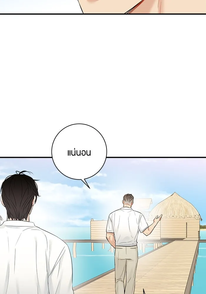 Good Gosh Daddy ตอนที่ 16 รวมตัว รูปที่ 25