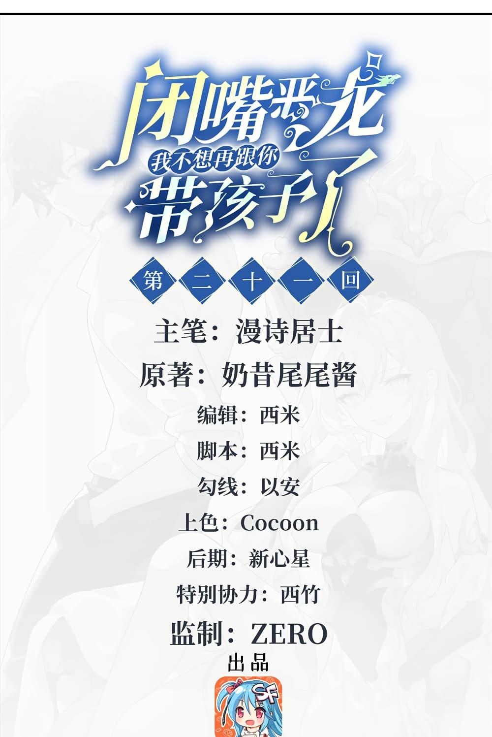 Manga-lc-com อ่านมังงะ อ่านการ์ตูน ออนไลน์ ฟรี Shut Up, Evil Dragon, I Don’t Want to Raise a Child With You Anymore ตอนที่ 1 2 3 4 5 6 7 8 9 10 11 12 13 14 ฟรี ไม่มีโฆษณา Manga-lc - อ่าน มังงะ อ่าน การ์ตูน ออนไลน์ อ่านมังงะ ฟรี