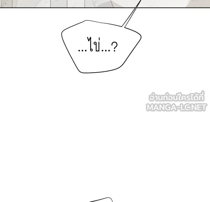 ยุคแห่งยอดมนุษย์ ตอนที่ 23 รูปที่ 15