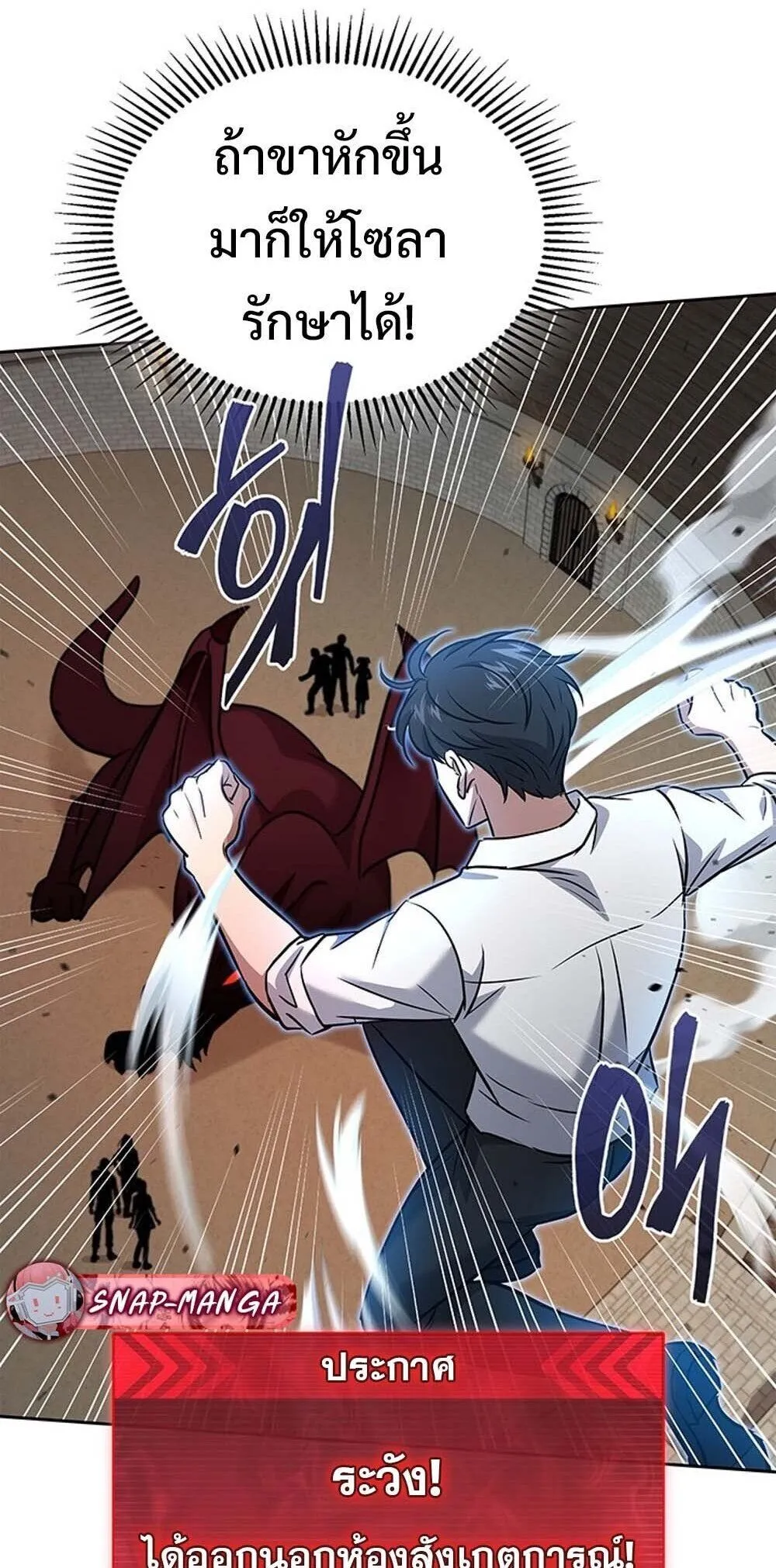 How to Survive Restructuring ว_ธ_เอาต_วรอดจากการปร_บโครงสร_าง ตอนที่ ตอนที่ 57 รูปที่ 45