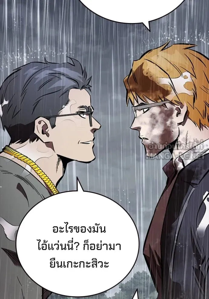มหาสงครามคนแกร่ง ตอนที่ 56 รูปที่ 81
