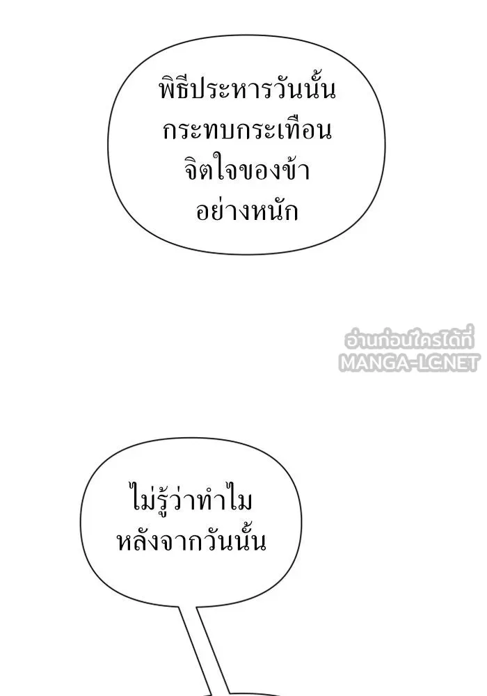 ชิงชีวิตพลิกลิขิตชะตา ตอนที่ 97. ผิดทาง! รูปที่ 9
