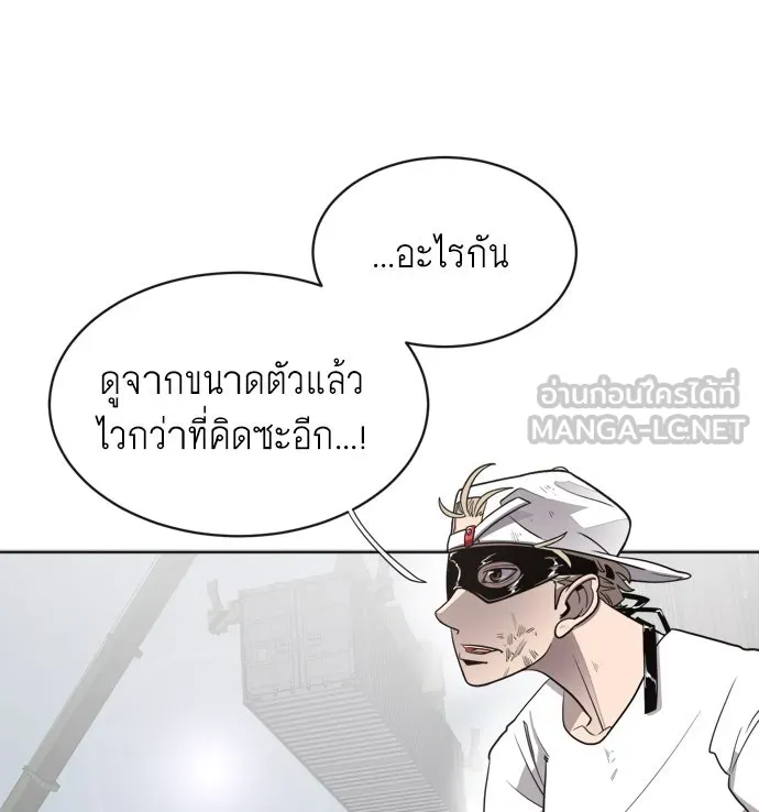 ยุคแห่งยอดมนุษย์ ตอนที่ 2 รูปที่ 51