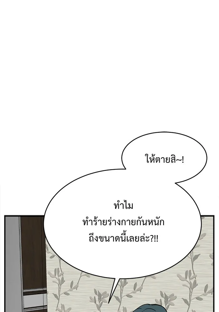 ช่วยเปลี่ยนฉันที ตอนที่ 133. ฮานายอง 6 รูปที่ 97