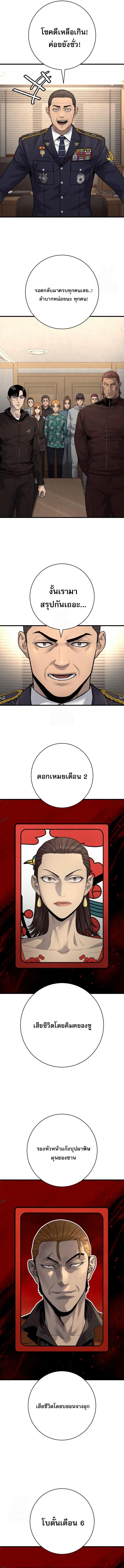 Return of the Bloodthirsty Police ตำรวจน_กฆ_า ตอนที่ ตอนที่ 106 รูปที่ 5