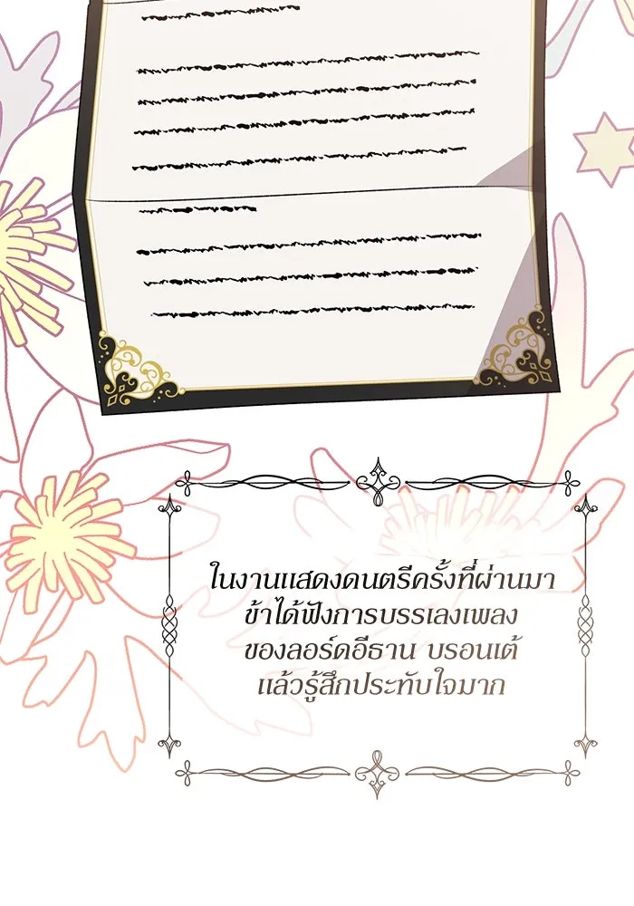 เกิดใหม่คราวนี้ ขอเป็นคนดีดูสักครั้ง ตอนที่ 84 รูปที่ 49