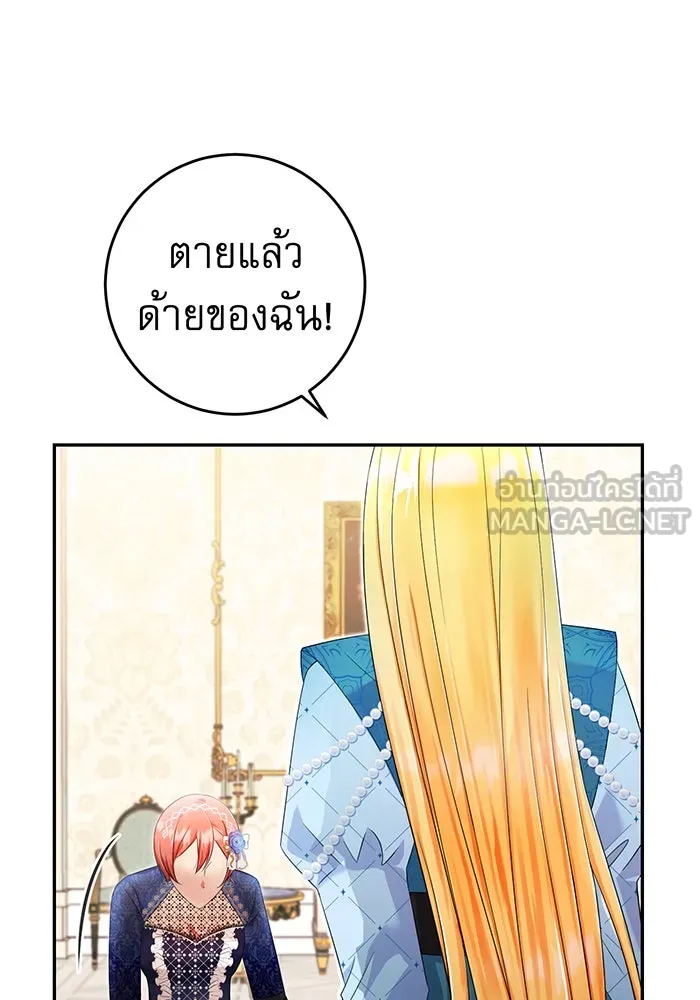 นางร้ายที่ไหนจะมีคุณธรรม ตอนที่ 73 รูปที่ 33