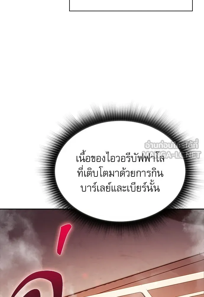 ครัวผู้กล้าท้าให้ชิม ตอนที่ 57 รูปที่ 15