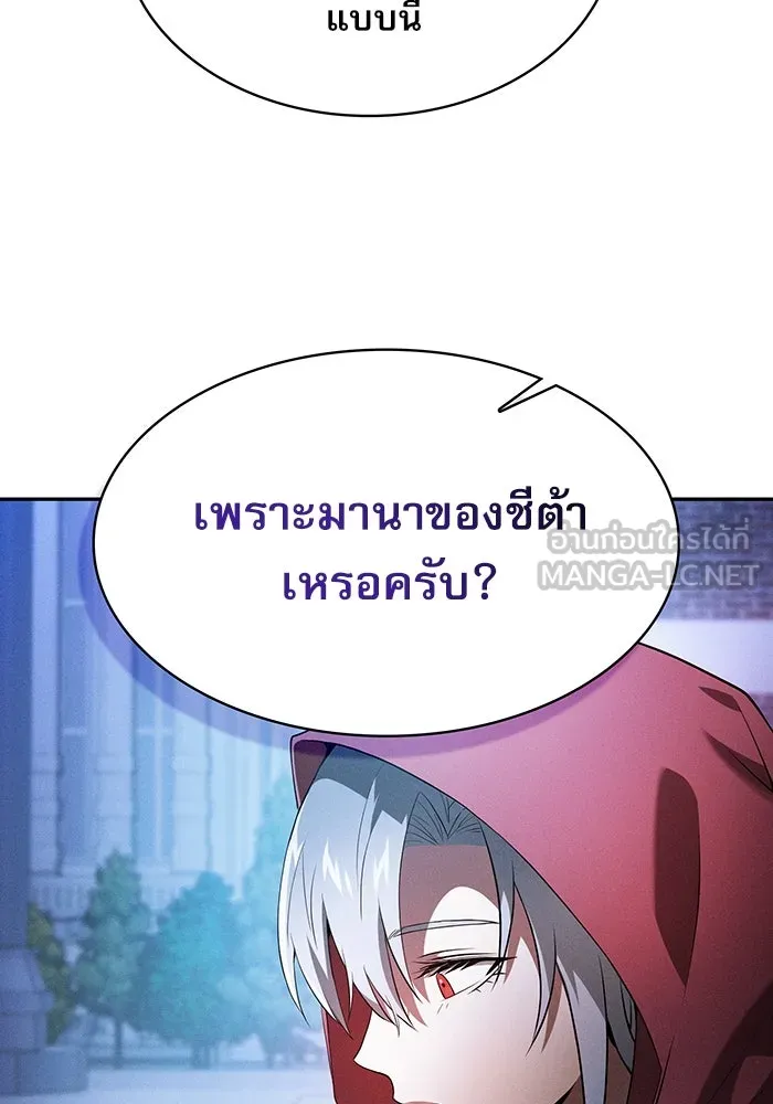 นักดาบอัจฉริยะจากอะคาเดมี ตอนที่ 38 รูปที่ 69