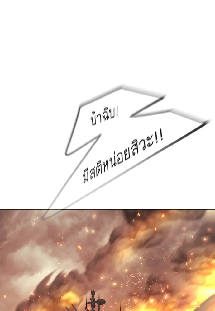 ยุคแห่งยอดมนุษย์ ตอนที่ 90 รูปที่ 101