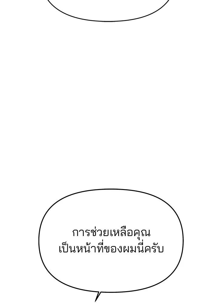 เกมรักจับสามี ตอนที่ 49 รูปที่ 34