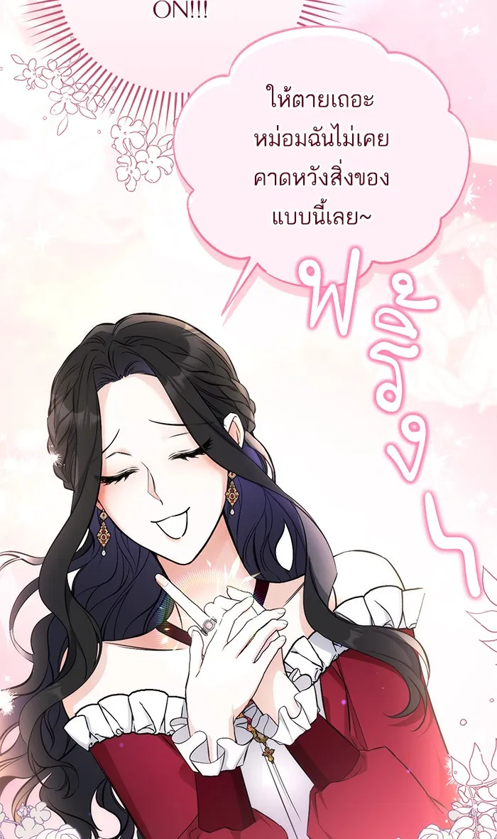 แด่ตัวละครโปรดที่ถูกทิ้ง ตอนที่ 17 รูปที่ 5