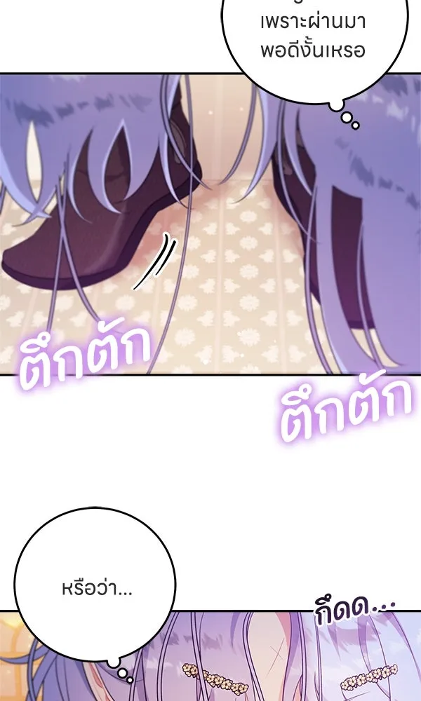 ครอบครัวผิดแผน ตอนที่ 5 รูปที่ 16