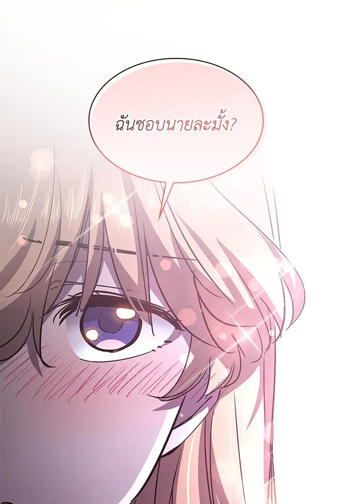 ฟิลเลียโรเซ่กับคำทำนายแห่งมงกุฎหนาม ตอนที่ 75 รูปที่ 77