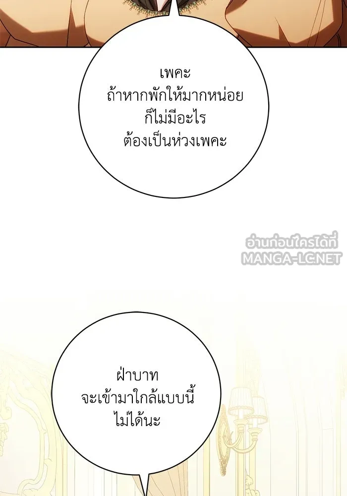 ย้อนเวลาพลิกชะตาทายาท ตอนที่ 91 รูปที่ 81