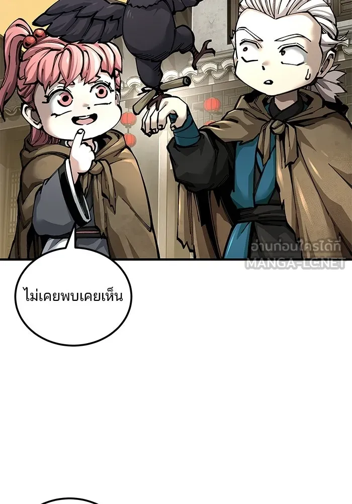 คุณปู่จอมยุทธกับหลานสาวสุดแกร่ง ตอนที่ 102 รูปที่ 51