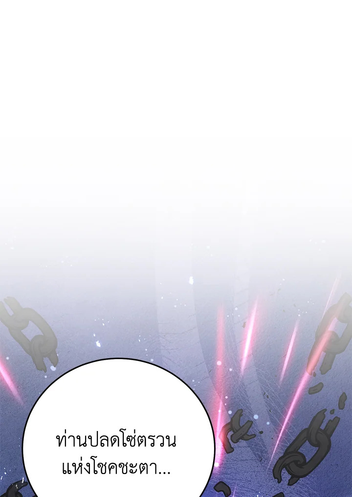 พลทหารโครงกระดูกผู้ม ตอนที่ 166 รูปที่ 96