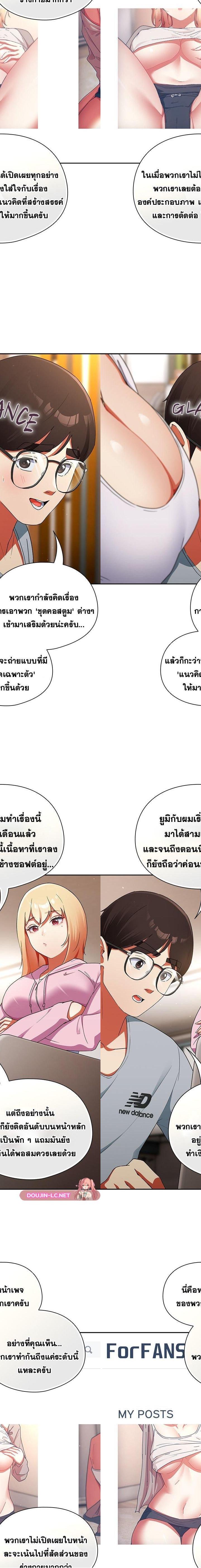 Take a Photo of Me ตอนที่ 2 18