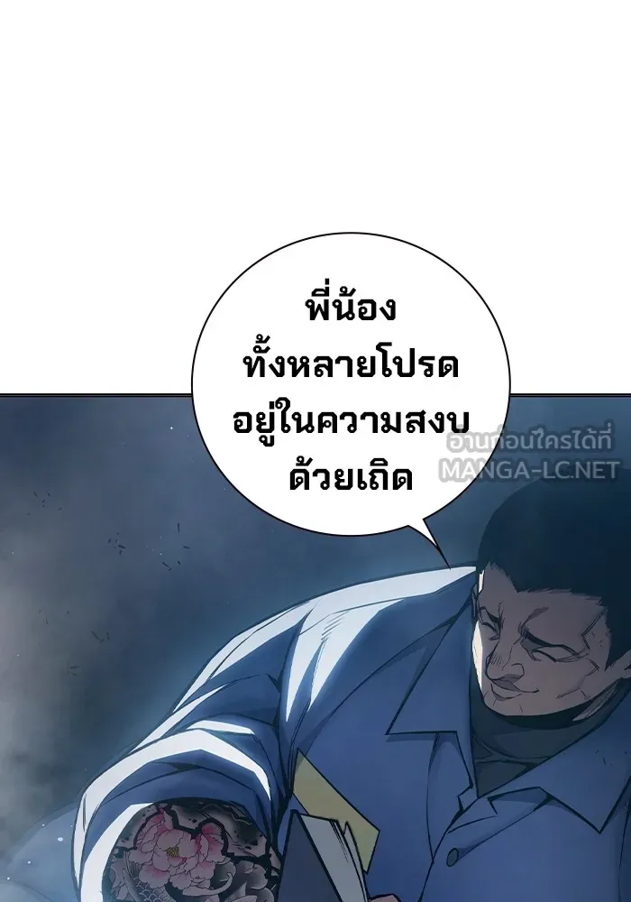 เยาวชนคนคุก ตอนที่ 10 รูปที่ 165