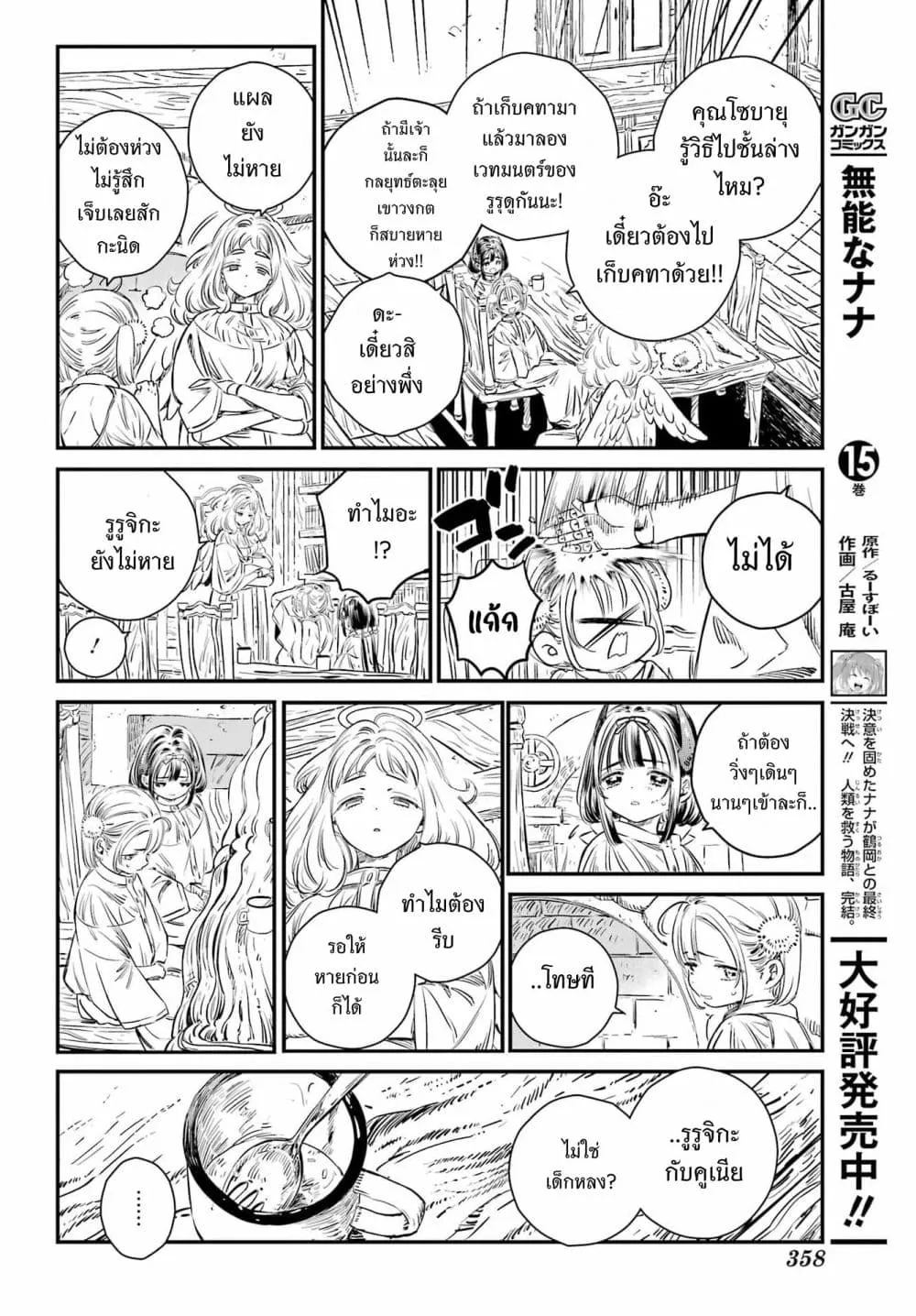 Manga-lc-com อ่านมังงะ อ่านการ์ตูน ออนไลน์ ฟรี Tower of Eden Luluchikakunia and the Tower Labyrinth ตอนที่ 1 2 3 4 5 6 7 8 9 10 11 12 13 14 ฟรี ไม่มีโฆษณา Manga-lc - อ่าน มังงะ อ่าน การ์ตูน ออนไลน์ อ่านมังงะ ฟรี