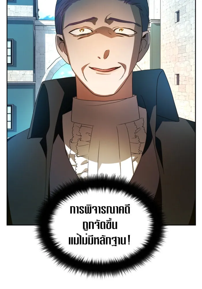 ชิงชีวิตพลิกลิขิตชะตา ตอนที่ 66. ดำเนินการพิจารณาคดี รูปที่ 104