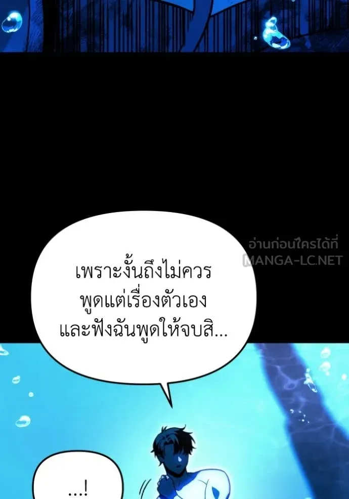 อดีตบอสหอคอย ตอนที่ 114 รูปที่ 81