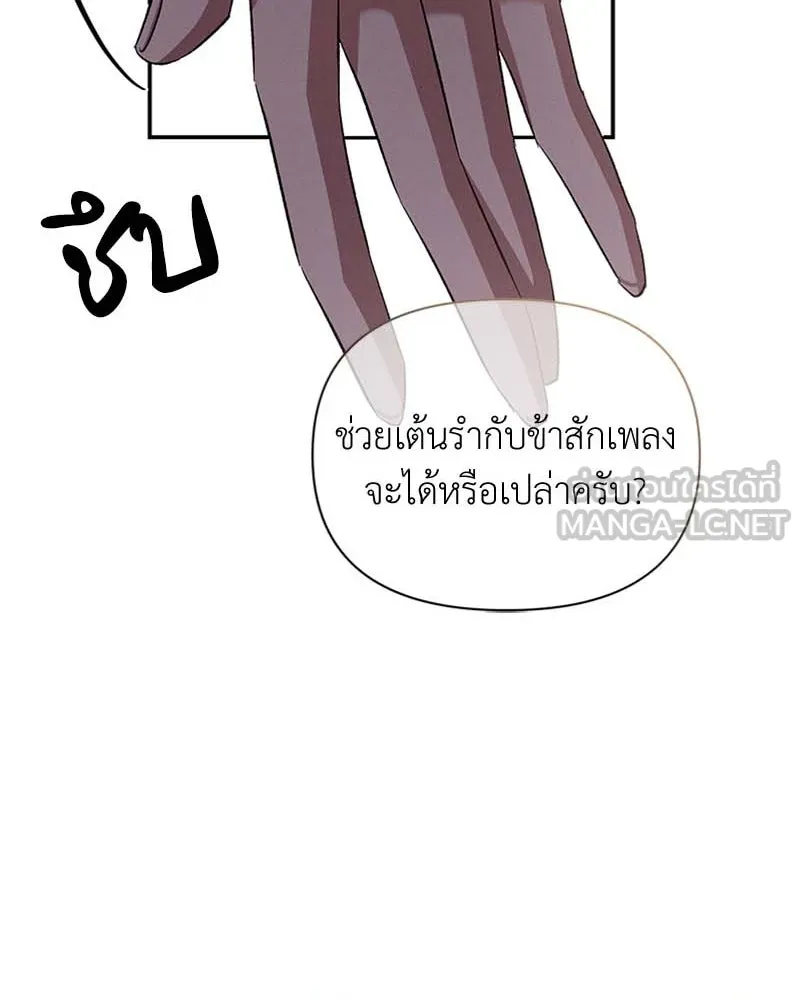 โอ้ ศัตรูที่รัก ตอนที่ 62 รูปที่ 42