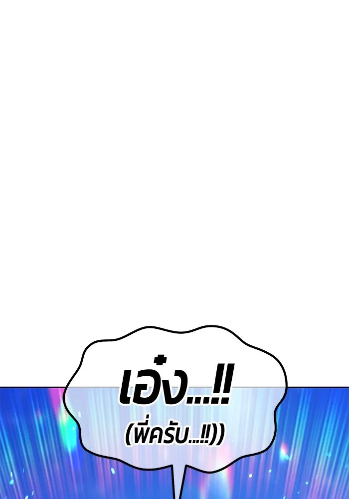 +99 ท่อนไม้พร้อมบวก ตอนที่ 58 ดิเมนชันอีตเตอร์ (6) รูปที่ 71