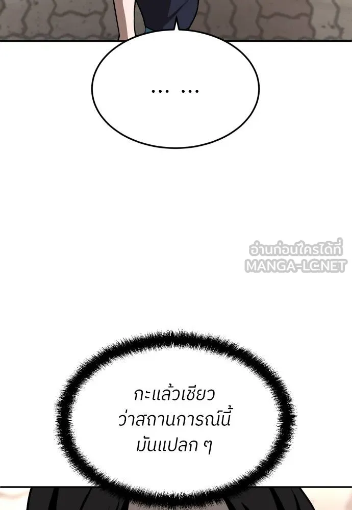 สนามเด็กล่า ตอนที่ 25 รูปที่ 30