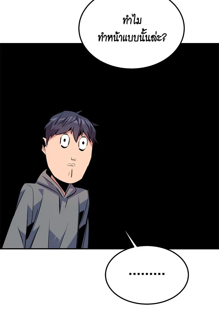 แยกร่าง ล่าอัตโนมัติ ตอนที่ 92 ทางเลือกสุดท้าย รูปที่ 115