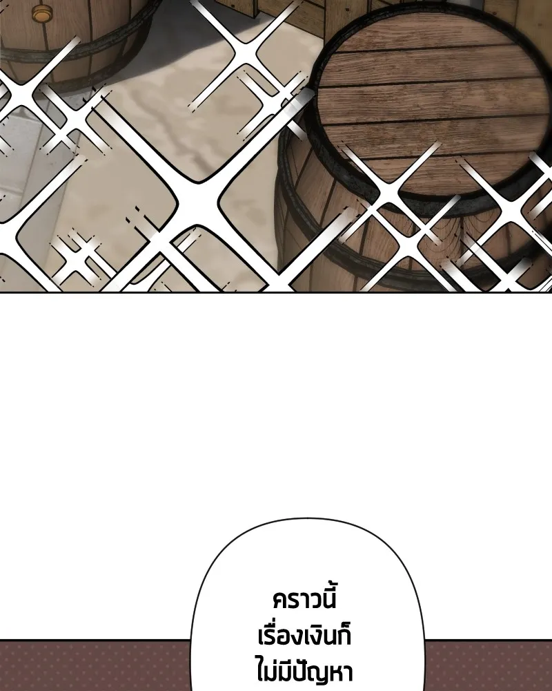 เทพมังกรคลั่งรัก ตอนที่ 61 ของขวัญ และ สิ่งแลกเปลี่ยน (1) รูปที่ 26