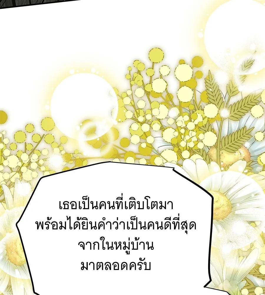 เปลี่ยนบทร้ายให้เป็นบทรัก ตอนที่ 56 รูปที่ 49