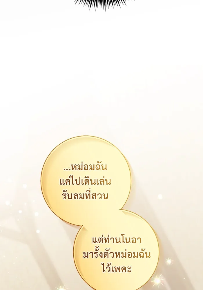 เกมรักด่านสุดท้ายจับนายพระเอก ตอนที่ 8 รูปที่ 61