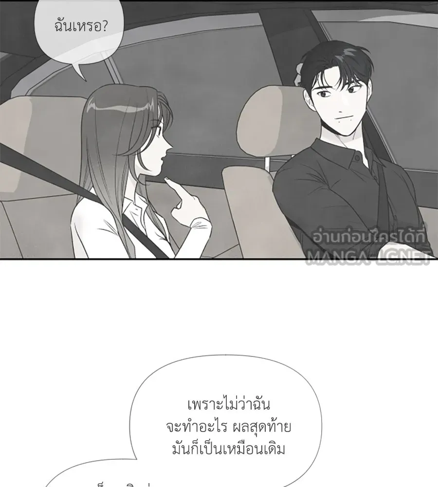 เหตุผลของคนไม่อยากอยู่ ตอนที่ 77 รูปที่ 66