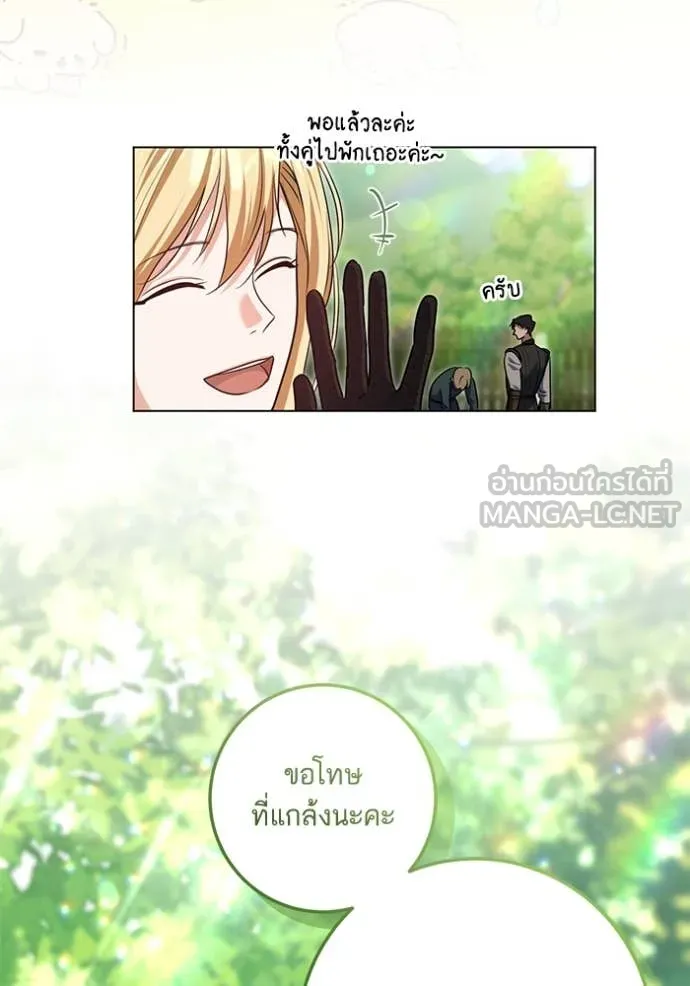 ทางหลุดพ้นของ ตอนที่ 92 รูปที่ 79