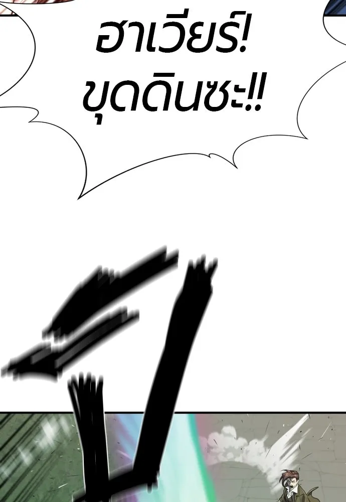 ยอดสถาปนิกผู้พิทักษ์อาณาจักร ตอนที่ 197 รูปที่ 46