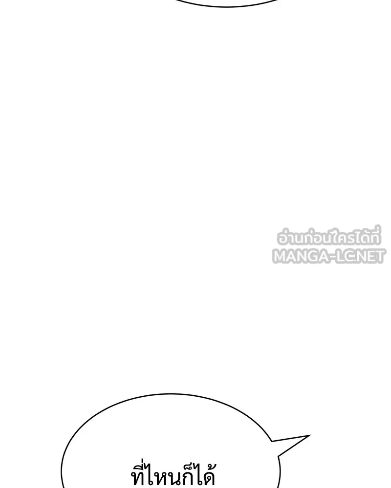 แบคXX ตอนที่ 60 รูปที่ 234