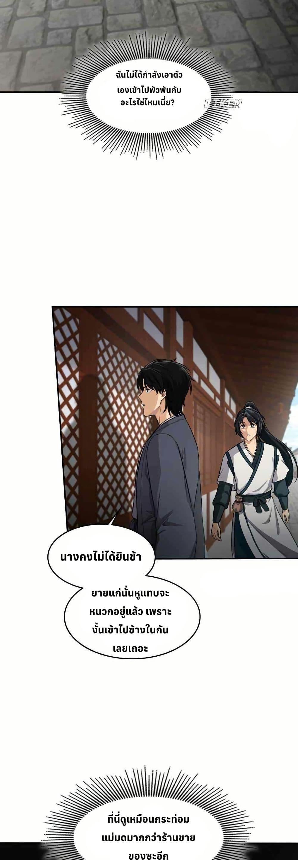 Manga-lc-com อ่านมังงะ อ่านการ์ตูน ออนไลน์ ฟรี The Laws of Cultivation ตอนที่ 1 2 3 4 5 6 7 8 9 10 11 12 13 14 ฟรี ไม่มีโฆษณา Manga-lc - อ่าน มังงะ อ่าน การ์ตูน ออนไลน์ อ่านมังงะ ฟรี