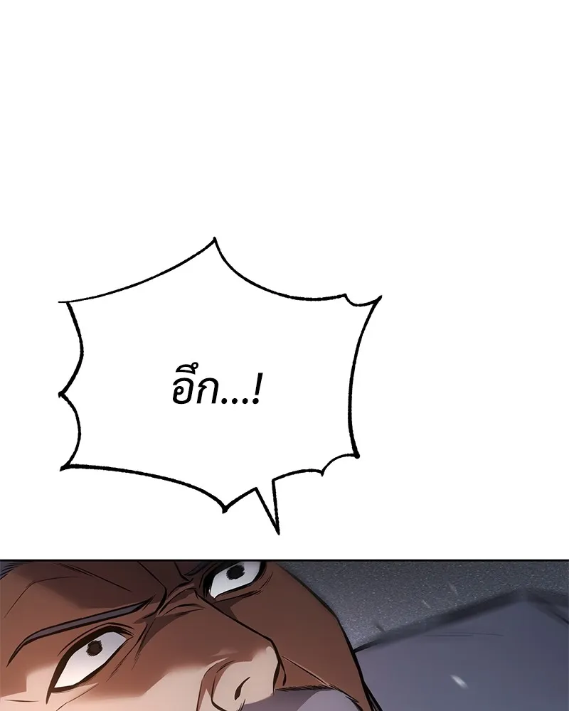 แบคXX ตอนที่ 58 รูปที่ 79