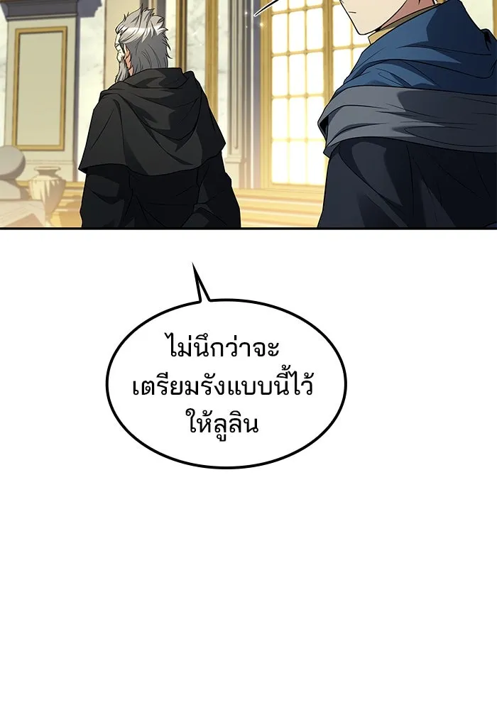 ครัวจอมเวท ตอนที่ 65 รูปที่ 80