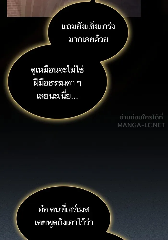 ผู้เล่นขั้นเทพแห่งหอคอยฝึกสอน ตอนที่ 185 รูปที่ 24