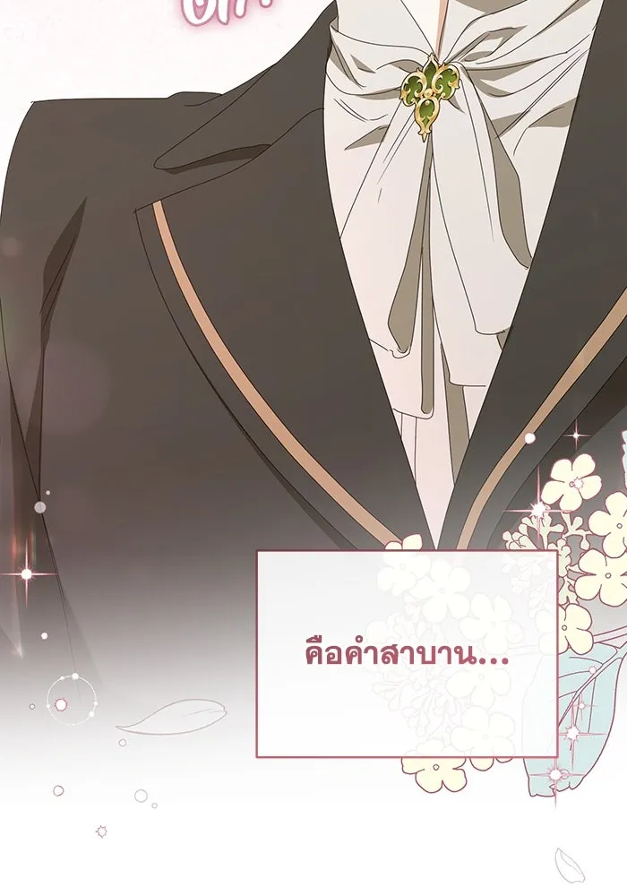 ชีวิตใหม่ในตระกูลมือสังหาร ตอนที่ 67 รูปที่ 40