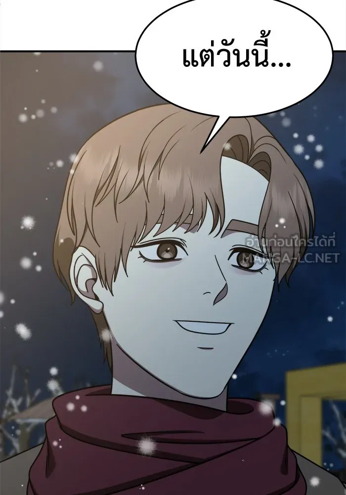 ช่วยเปลี่ยนฉันที ตอนที่ 227. ซีซัน 2 โจเยบิน 9 รูปที่ 72