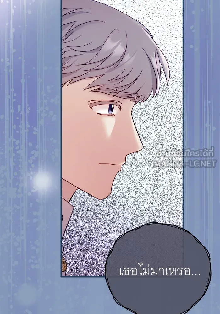 ครอบครัวพรรค์นั้น ฉันไม่มีวันกลับไป ตอนที่ 11 รูปที่ 27