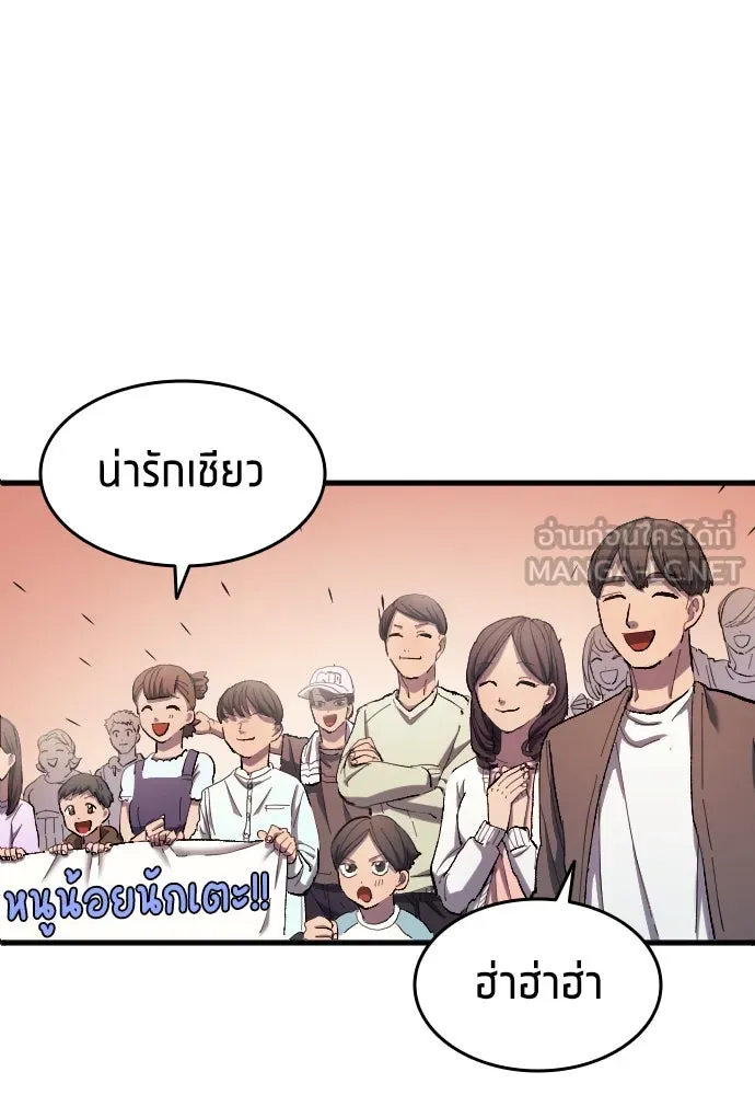 นักเตะแข้งสวรรค์ ตอนที่ 9 รูปที่ 60