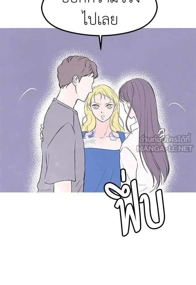 ถ่านไฟเราไม่เก่าเลย ตอนที่ 44 รูปที่ 96