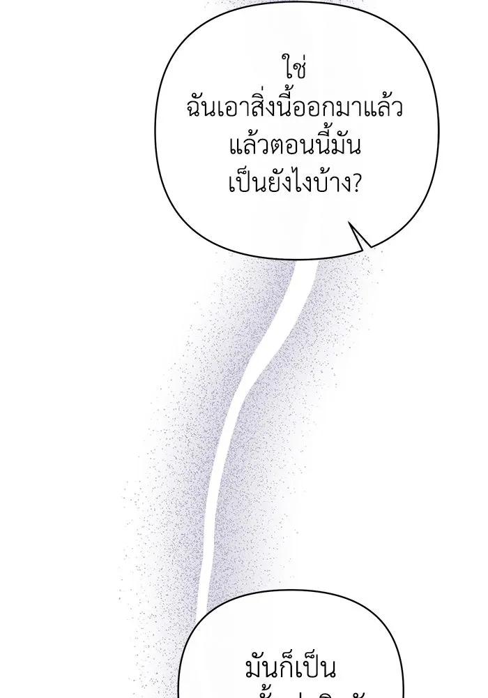 อยู่ดี ๆ ก็มีนางเอกนิยายเป็นเพื่อนบ้าน ตอนที่ 24 รูปที่ 68