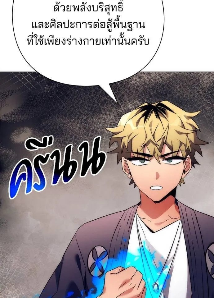 คืนแห่งโทแกบี ตอนที่ 52 รูปที่ 50