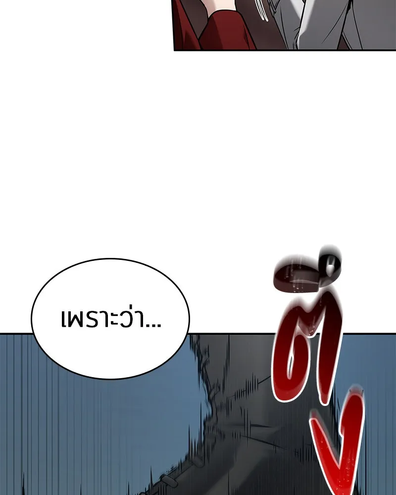 Omniscient Reader อ่านชะตาวันสิ้นโลก ตอนที่ 23 โลกที่ถูกทอดทิ้ง (3) รูปที่ 82