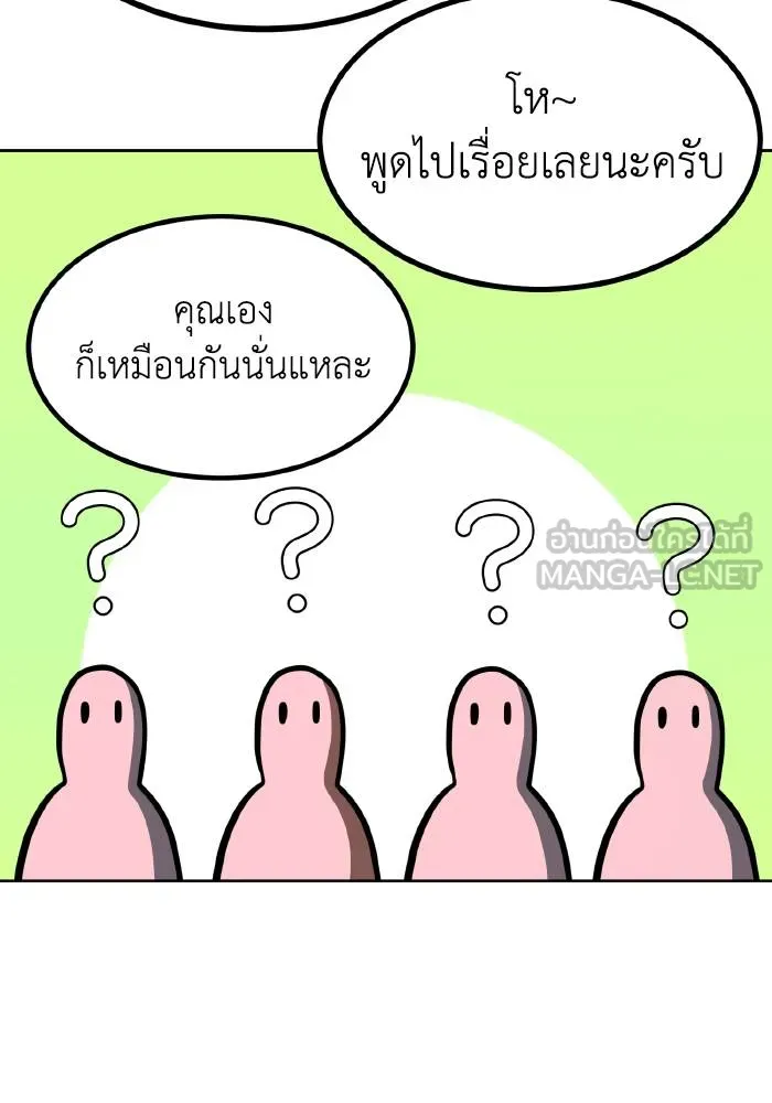 ราชาแห่งอ็อกทากอน ตอนที่ 71 รูปที่ 33